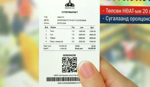 НӨАТ-ын баримтаа энэ сарын 9-нөөс өмнө бүртгүүлээрэй